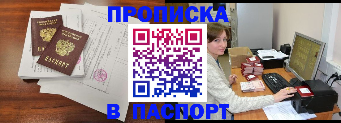прописка иностранных граждан в Каргате