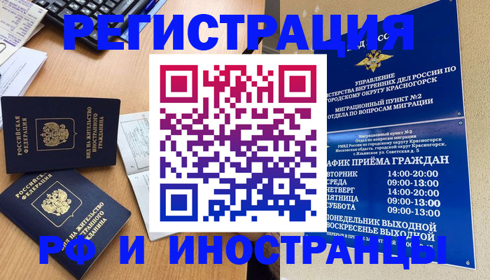 временная регистрация собственник в Каргате