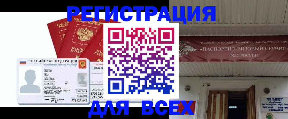 временная регистрация в Каргате