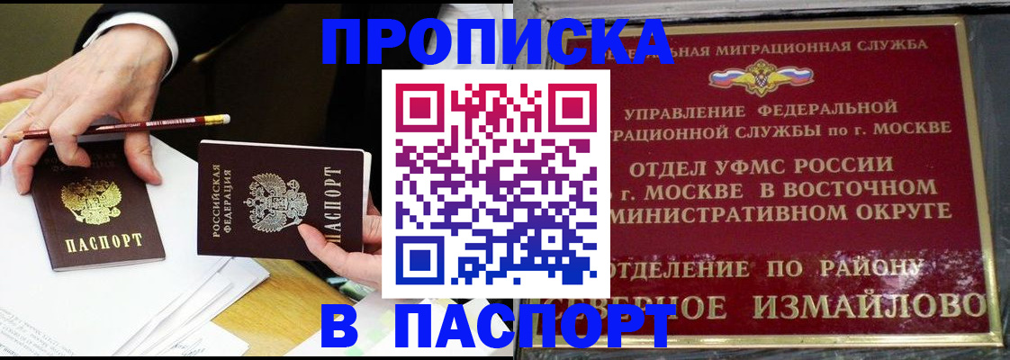 прописка 2025 в Каргате