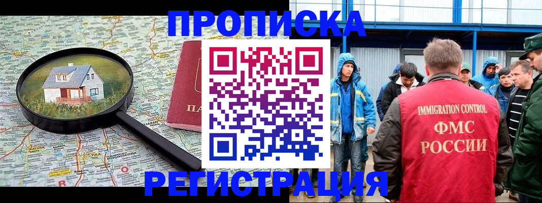 прописка в квартире в Каргате