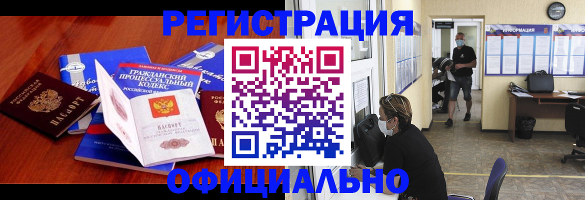 прописка штамп в Каргате