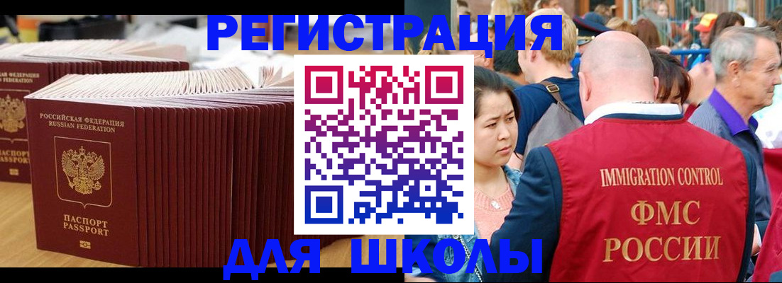 временная регистрация 2025 в Каргате