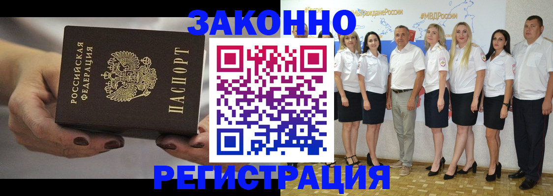 миграционный учет в Каргате